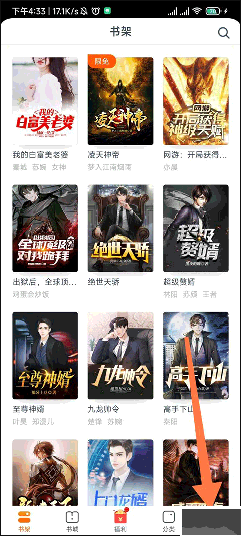 點眾小說
