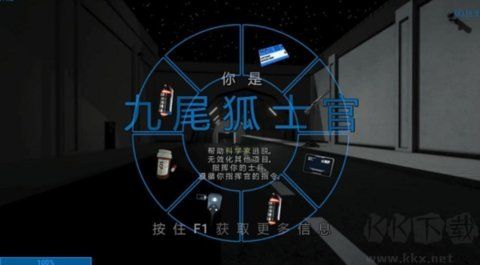 SCP秘密實驗室