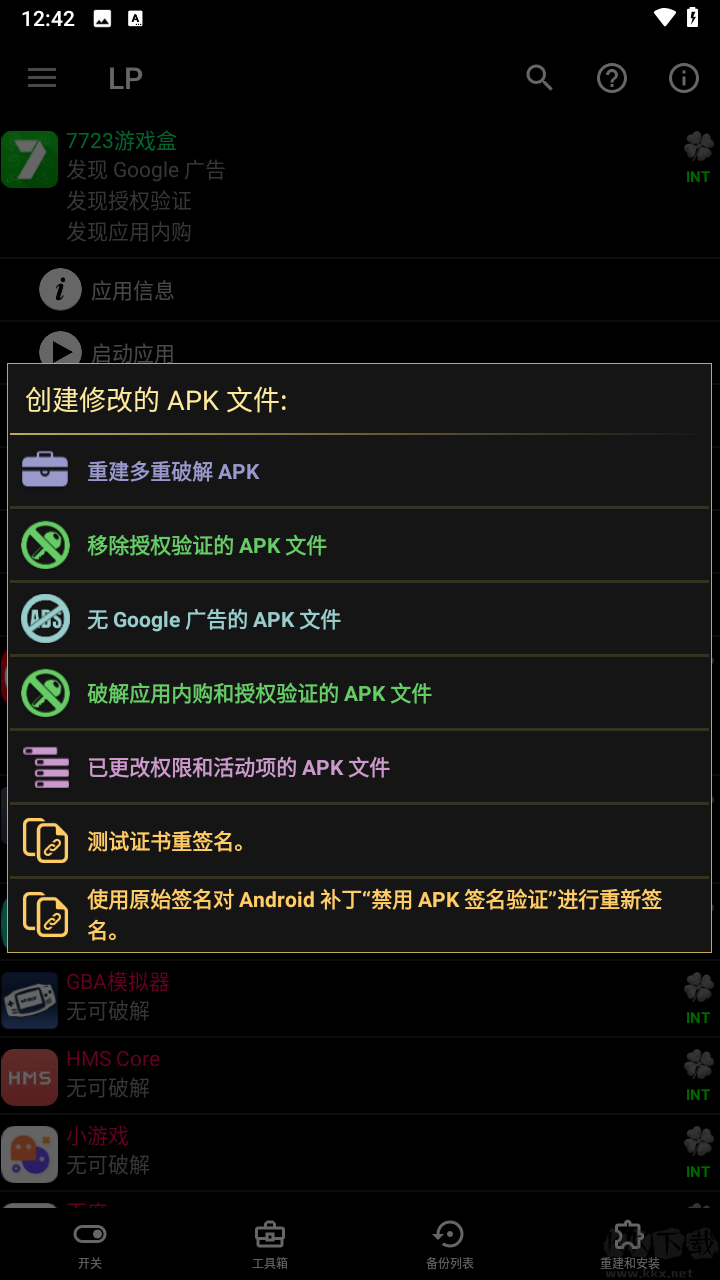 幸運(yùn)修改器最新版