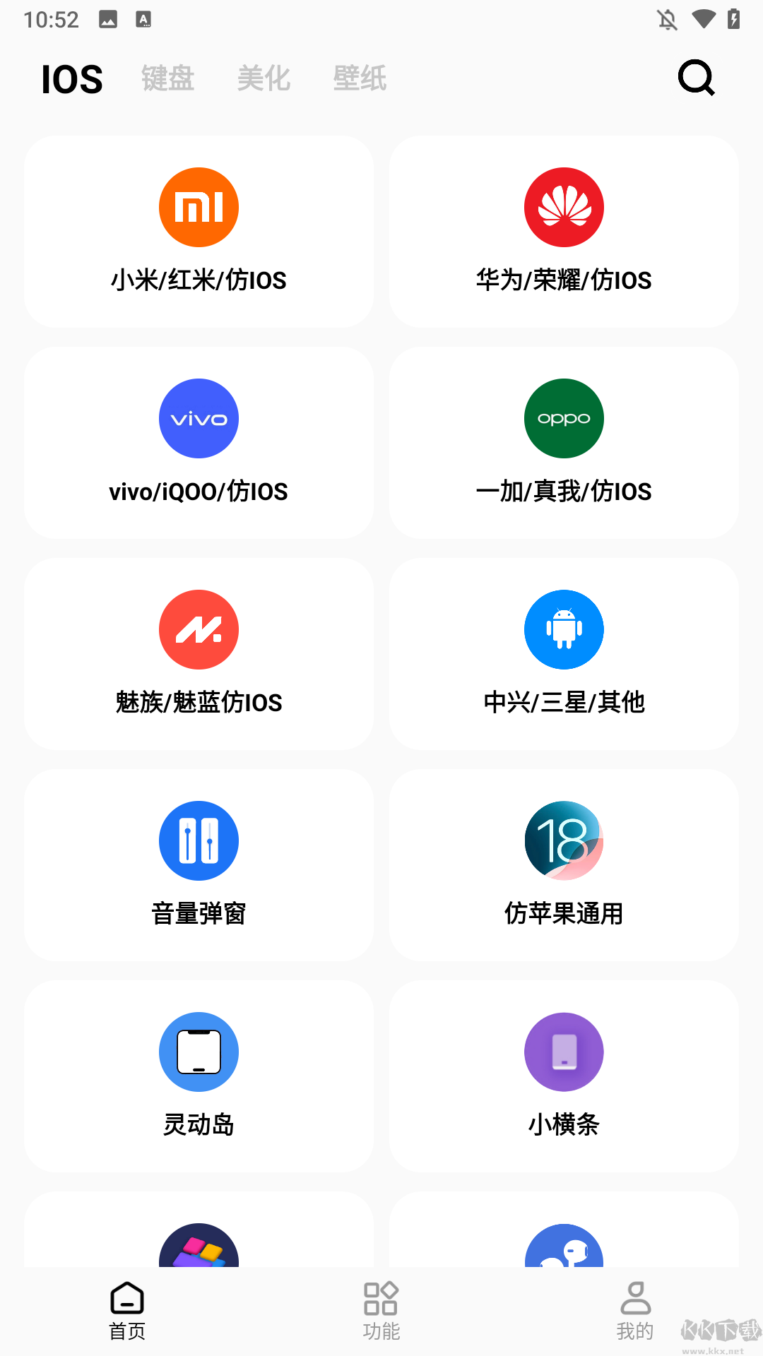 主題貓最新版