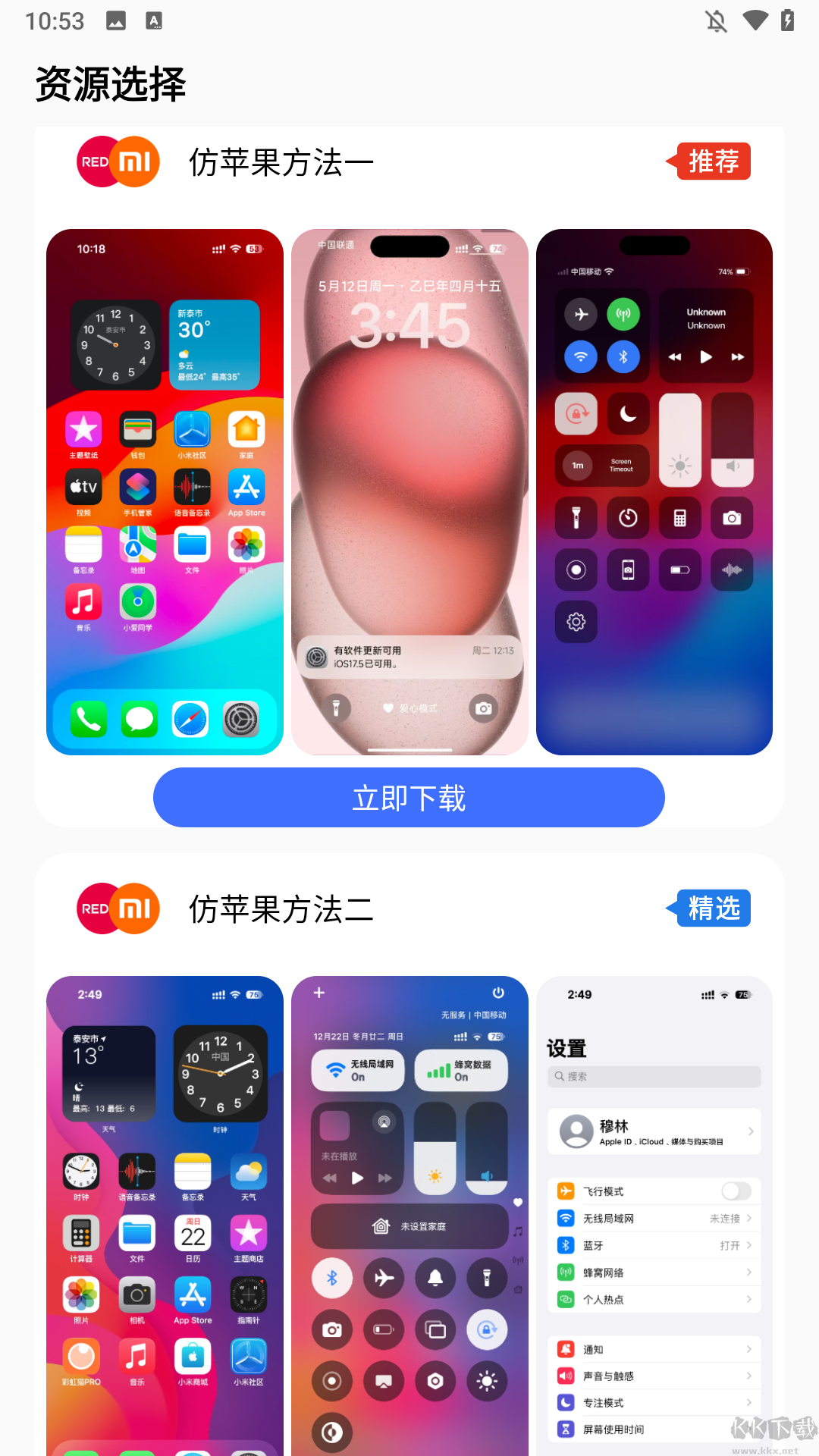 主題貓最新版