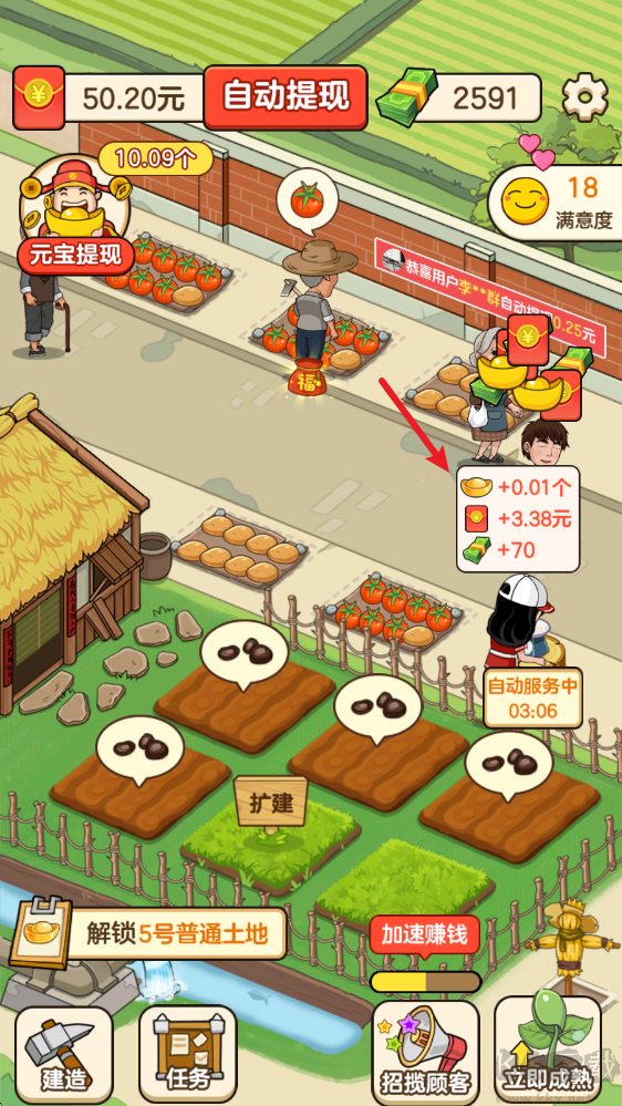 好運(yùn)菜市場官方版