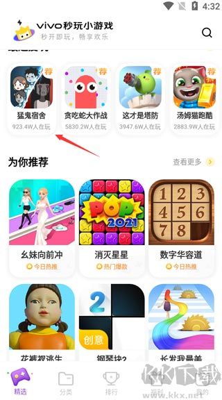 秒玩小游戲安卓版