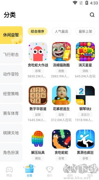 秒玩小游戲安卓版