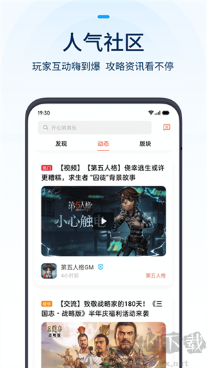 游戲中心OPPO版