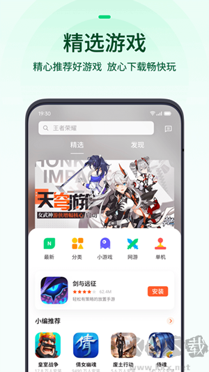 游戲中心OPPO版