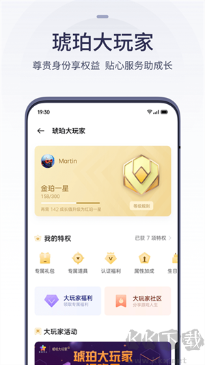 游戲中心OPPO版