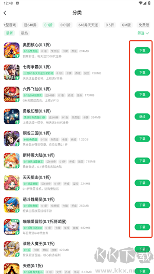 7723游戲盒正版