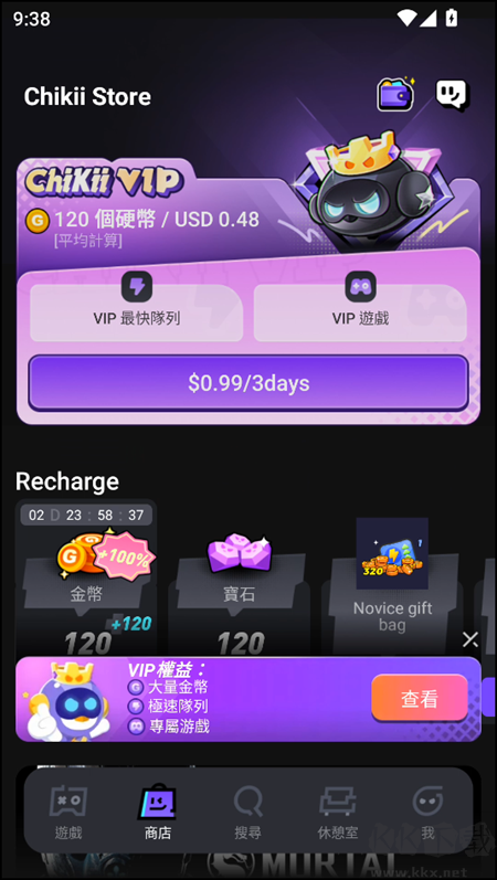 菜雞云游戲官網版下載