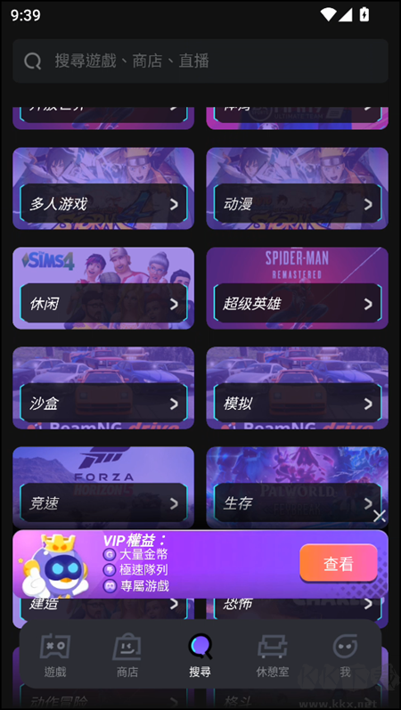 菜雞云游戲官網版下載