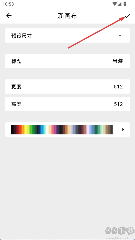 畫像素官方版