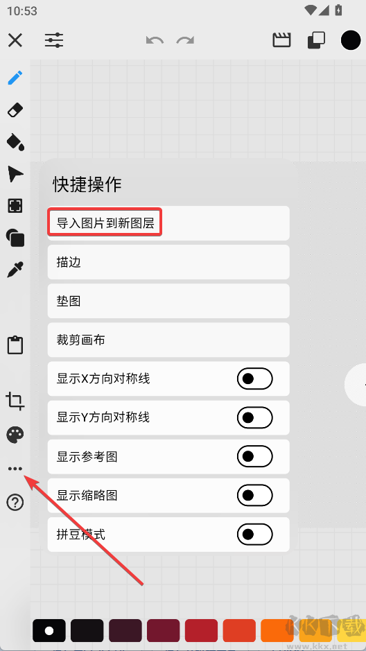 畫像素官方版