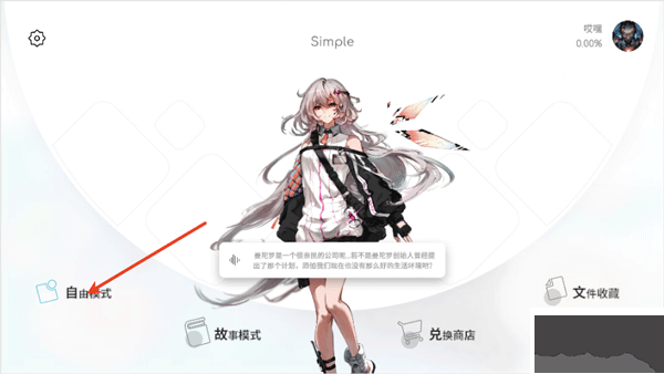 新手入門指南2