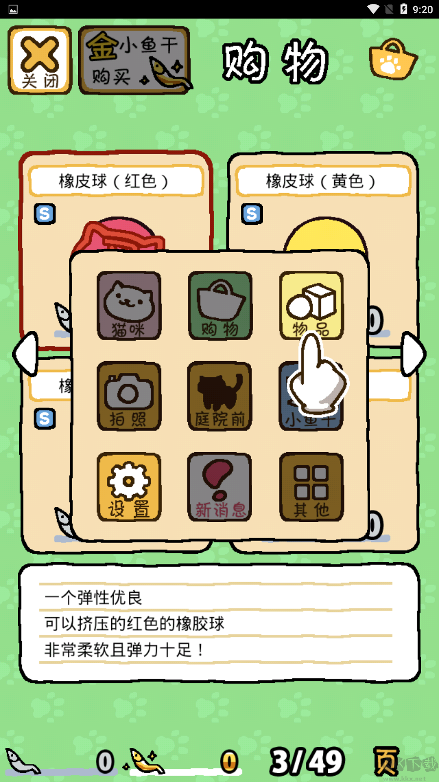 怎么玩截圖6