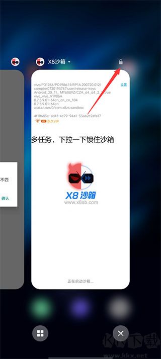 X8沙箱正版