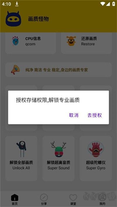 畫質怪物官網版