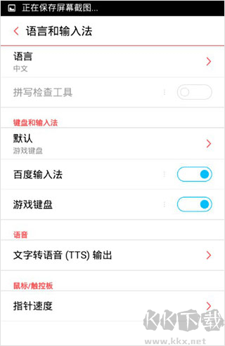 虛擬游戲鍵盤(pán)最新版