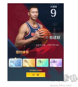 中職籃全力以赴無限體力版