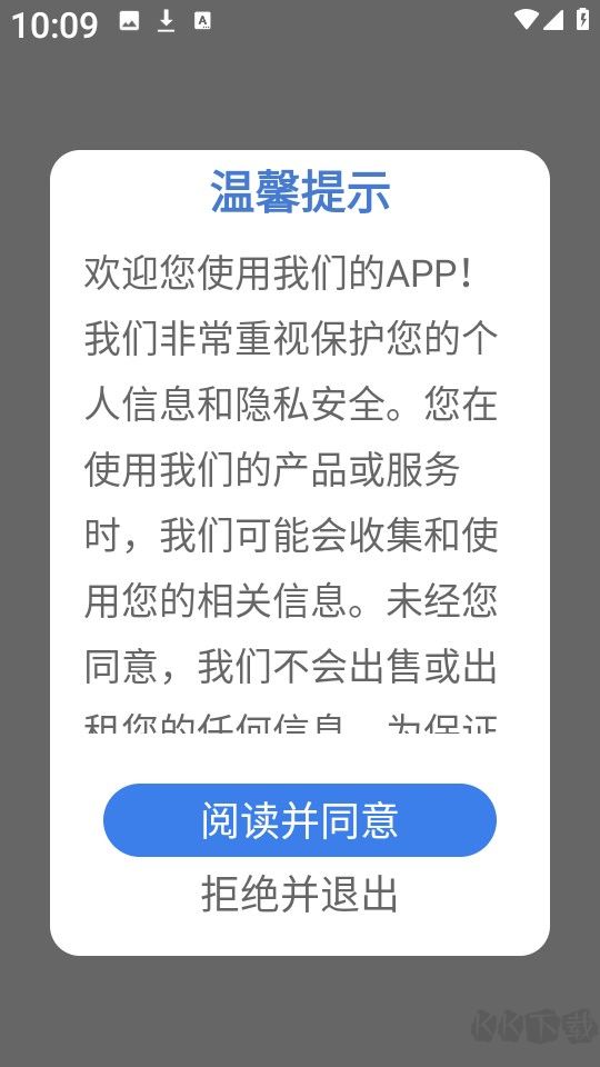 頂萌小組件免費版