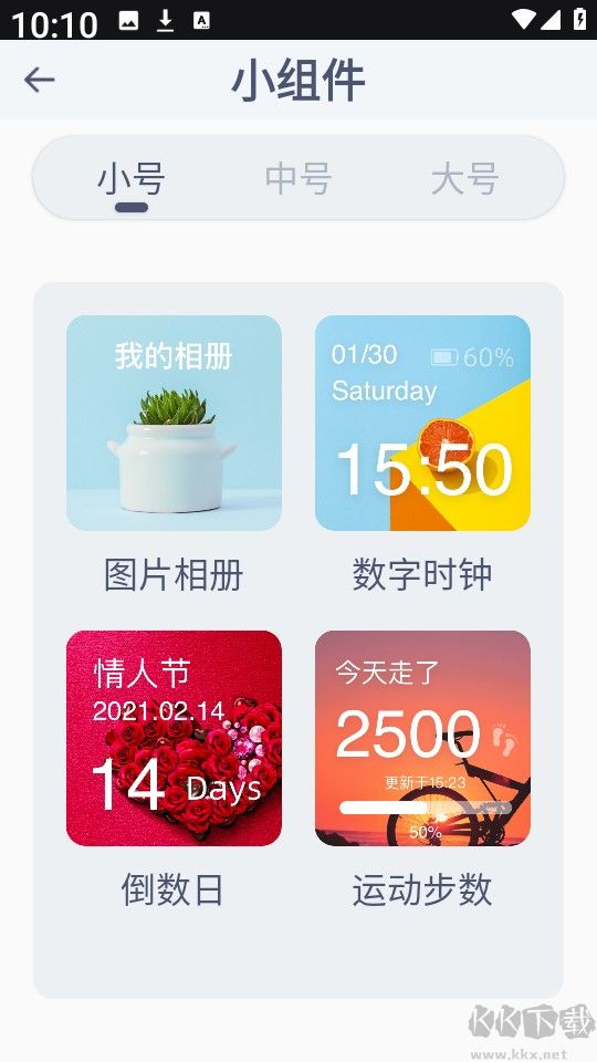 頂萌小組件免費版
