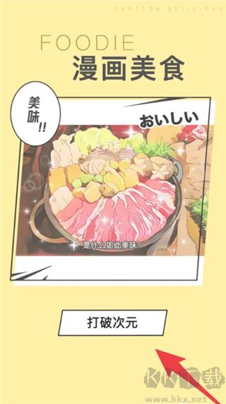 美食相機