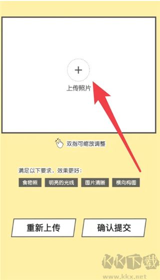 美食相機