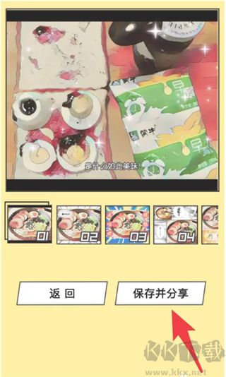 美食相機