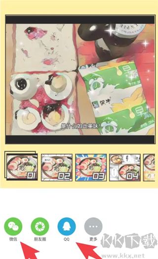 美食相機
