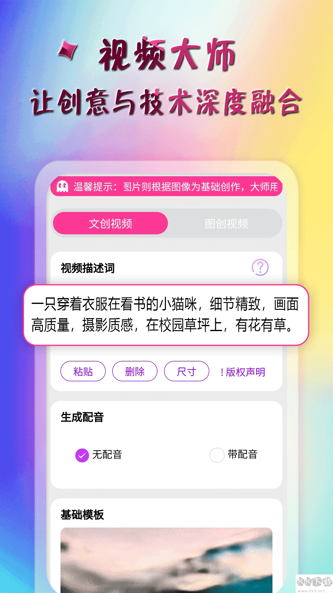 AI特效大師