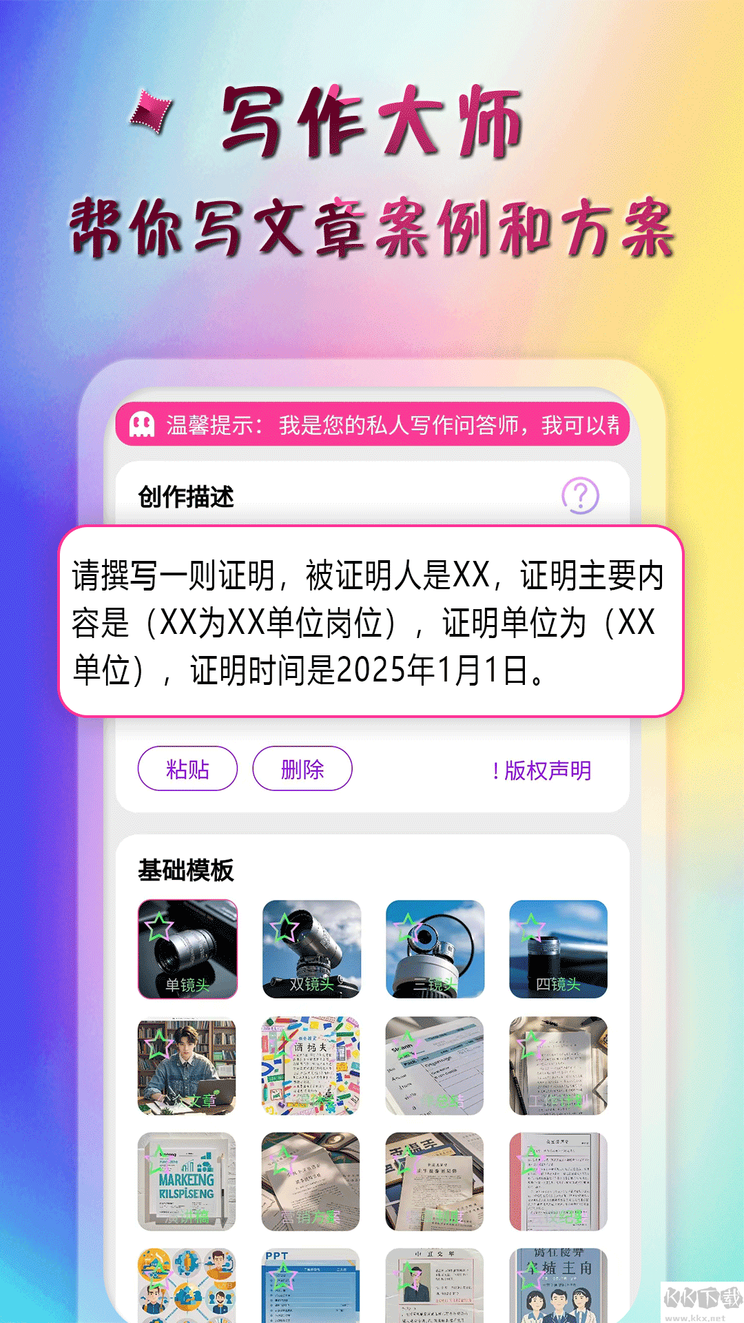 AI特效大師