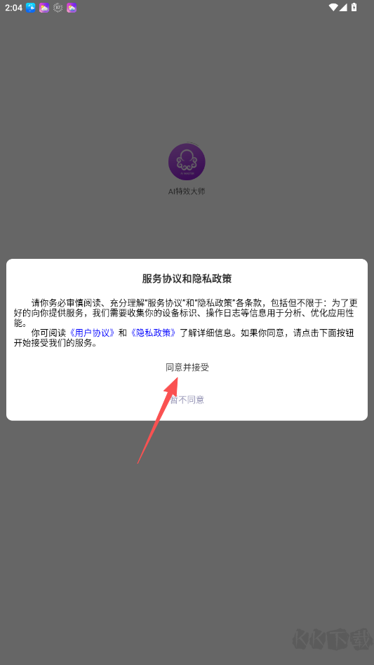 AI特效大師