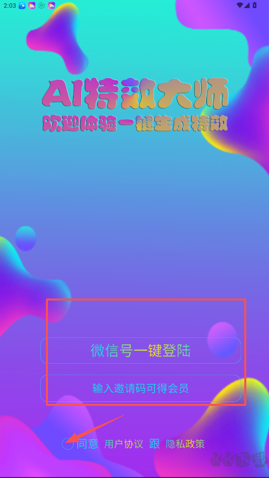 AI特效大師