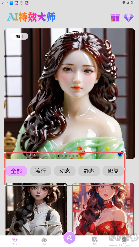 AI特效大師
