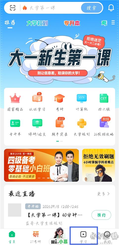中國(guó)大學(xué)MOOC