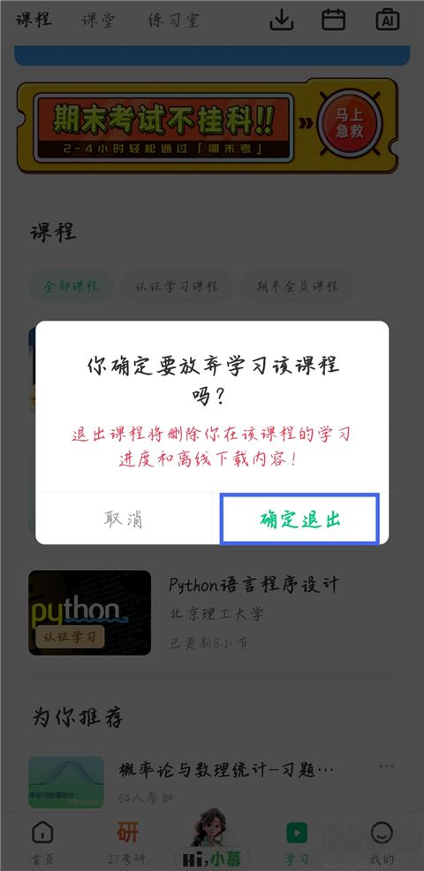 中國(guó)大學(xué)MOOC