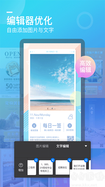 微商海報app手機(jī)版