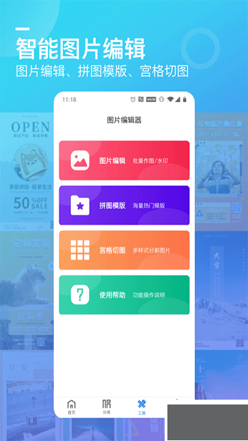 微商海報app手機(jī)版