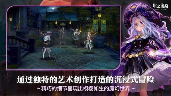 星之后裔2吠陀騎士(Astra)
