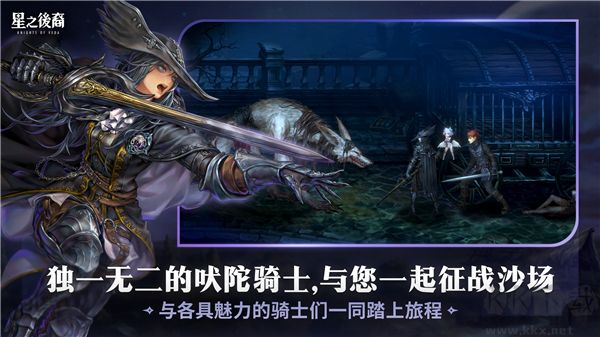 星之后裔2吠陀騎士(Astra)