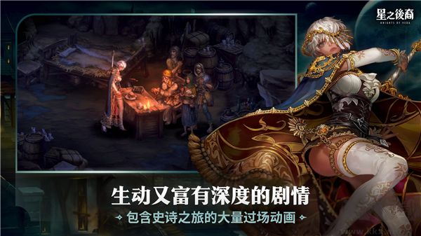 星之后裔2吠陀騎士(Astra)