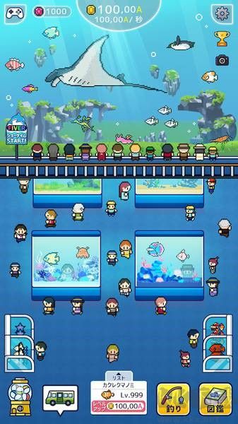 迷你水族館
