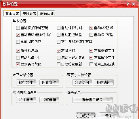 綠鷹安全精靈