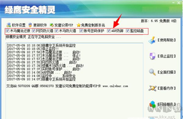 綠鷹安全精靈