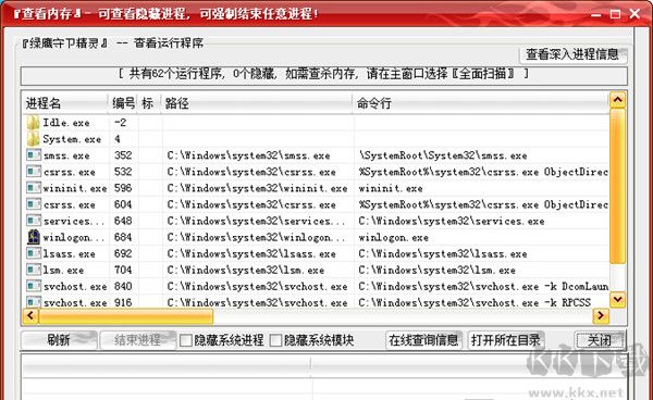 綠鷹安全精靈