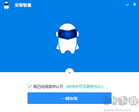 智量終端安全