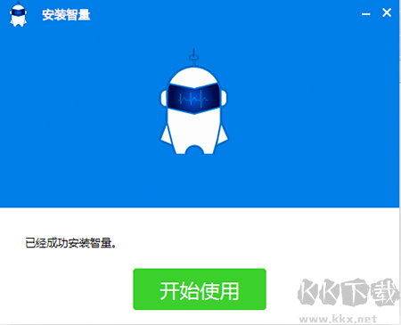 智量終端安全