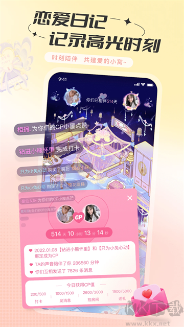 語玩app