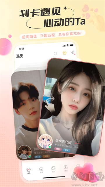 語玩app