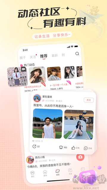 語玩app