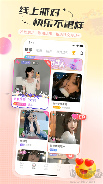 語玩app